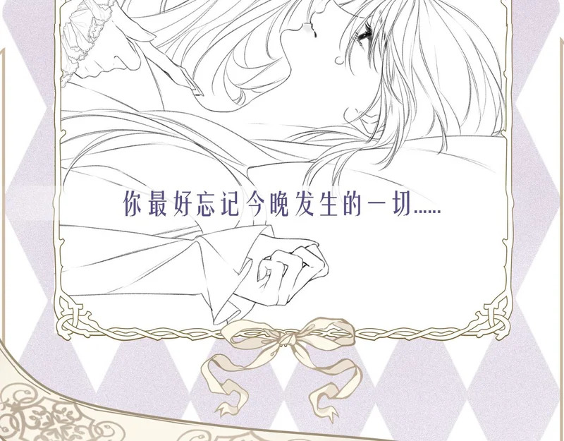 第13话 卸下心防 第105页