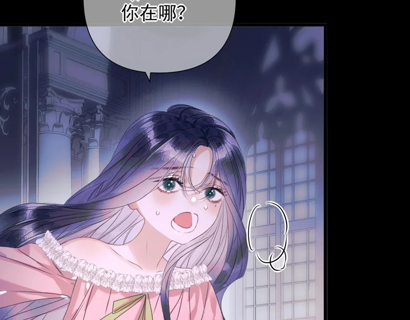 第14话 梦魇 第3页
