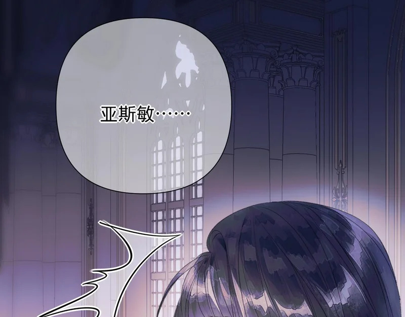 第14话 梦魇 第5页