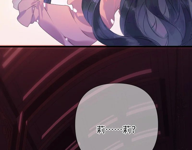 第14话 梦魇 第7页