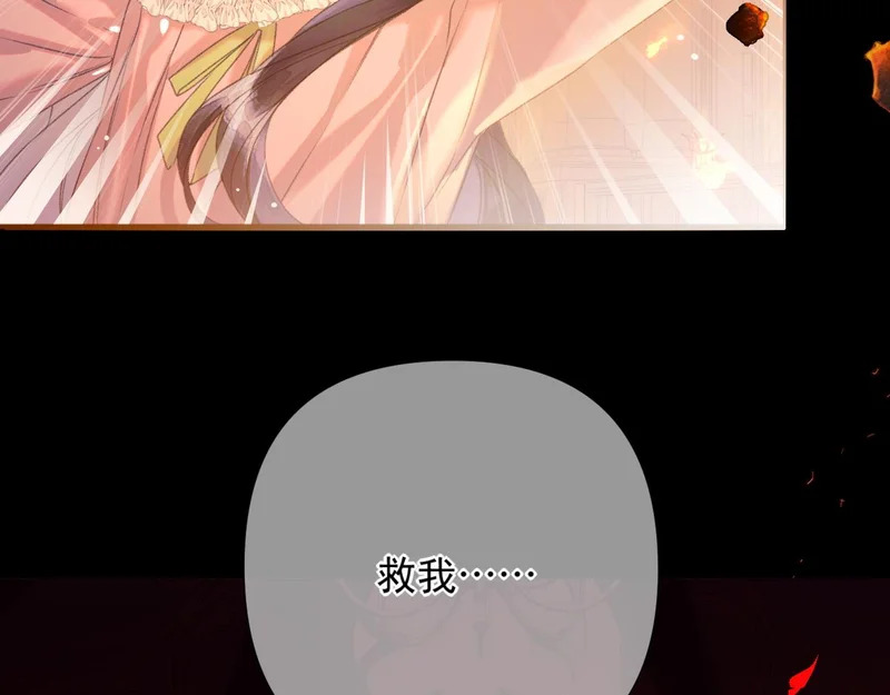 第14话 梦魇 第12页