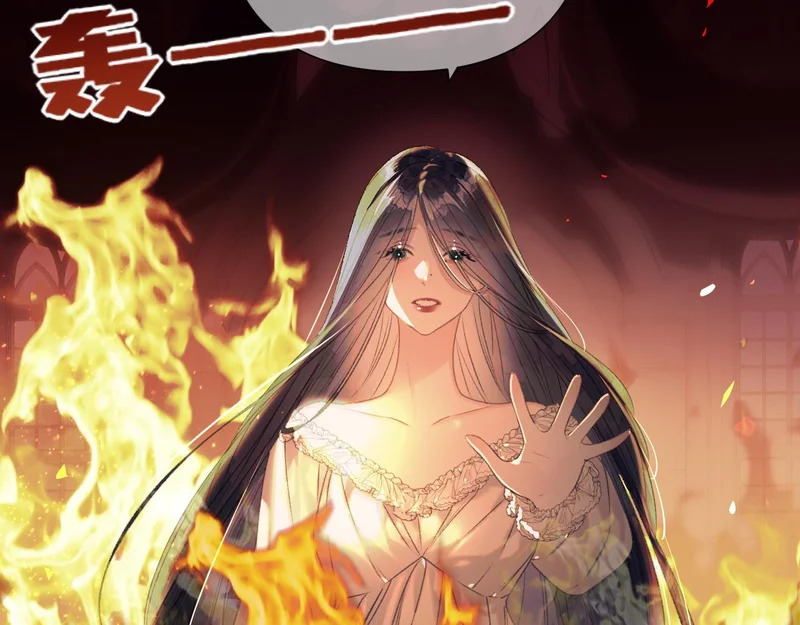 第14话 梦魇 第13页
