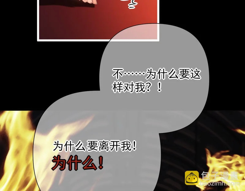 第14话 梦魇 第21页