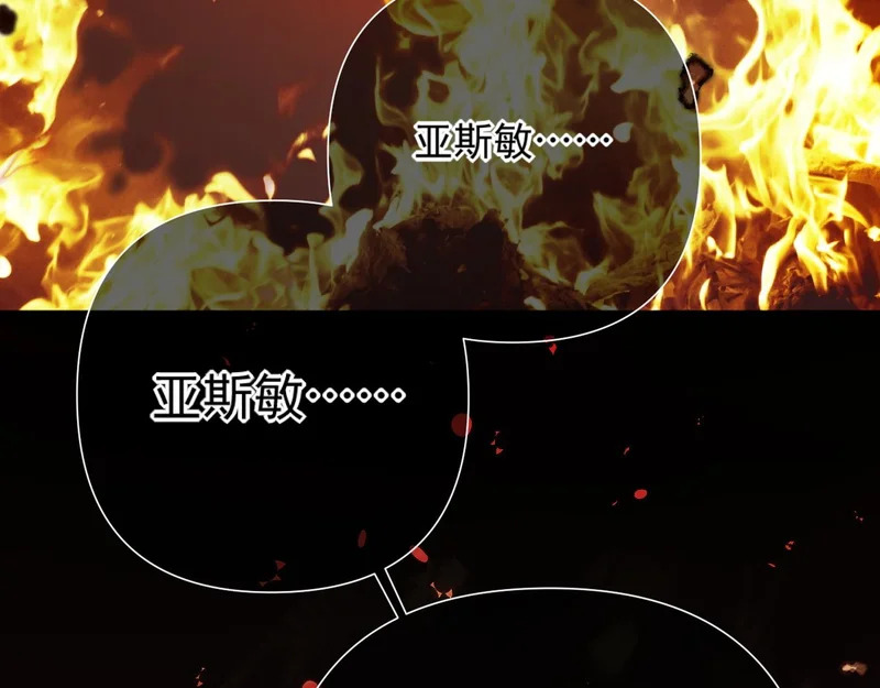 第14话 梦魇 第23页