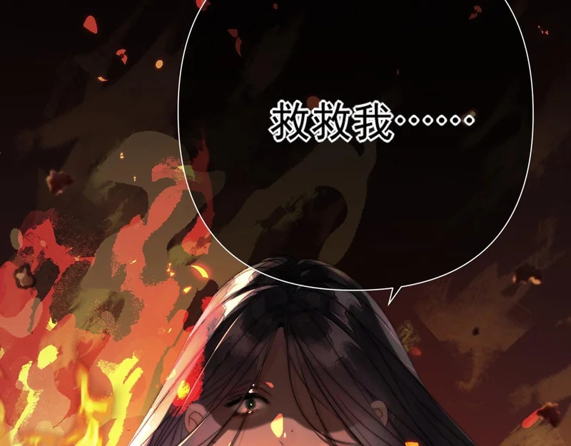 第14话 梦魇 第24页