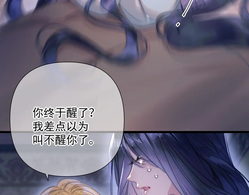 第14话 梦魇 第30页