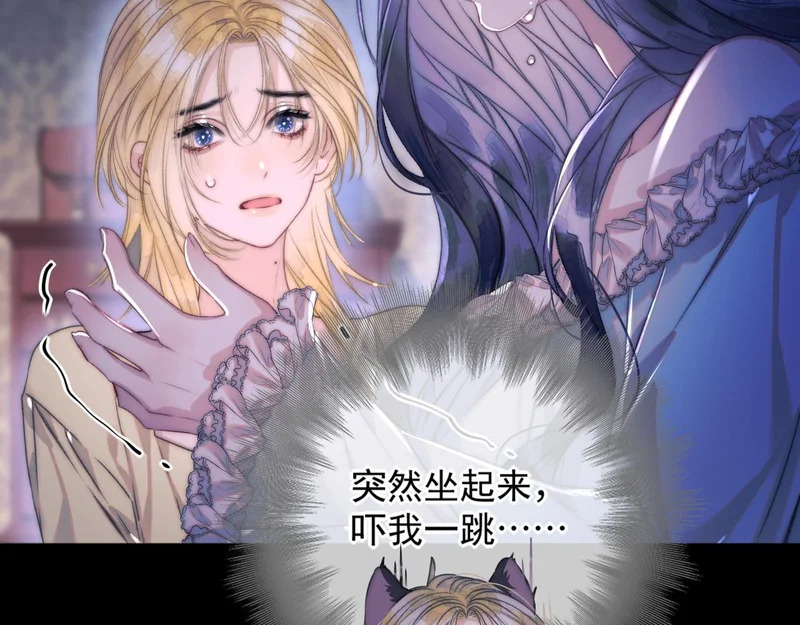 第14话 梦魇 第31页