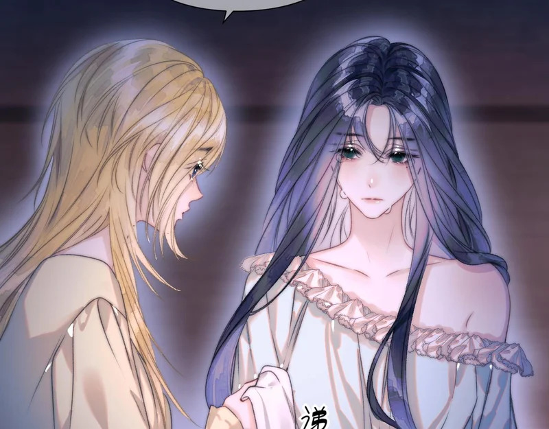 第14话 梦魇 第33页