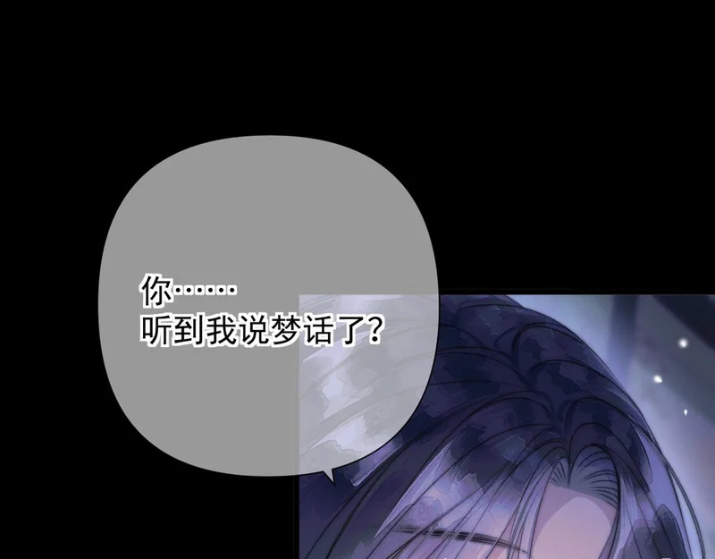 第14话 梦魇 第35页