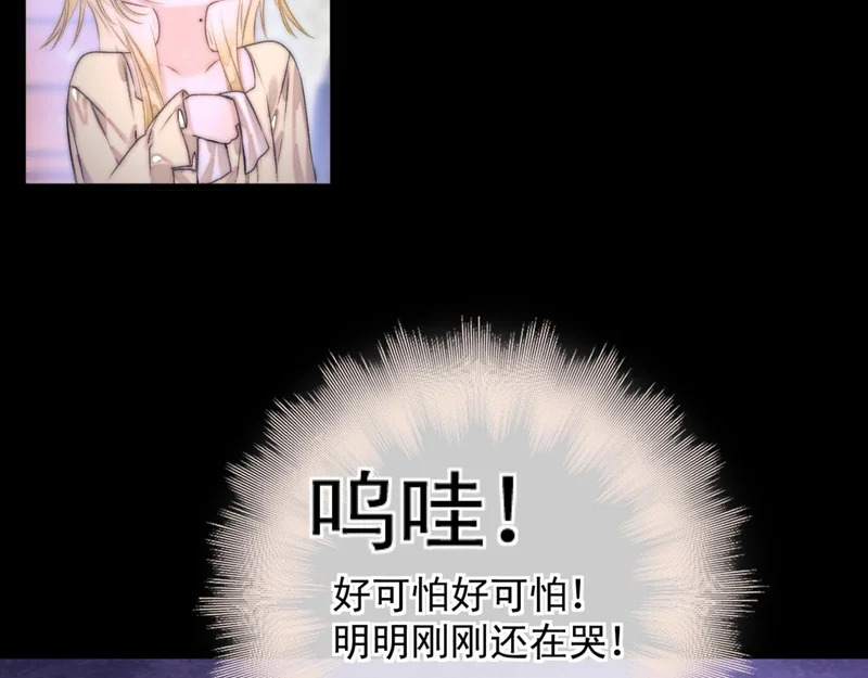 第14话 梦魇 第37页