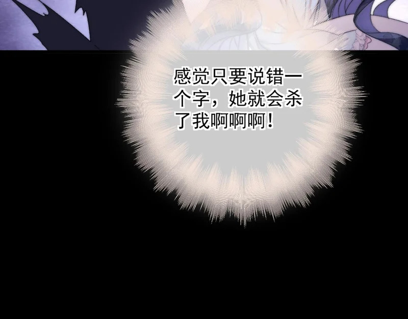 第14话 梦魇 第39页