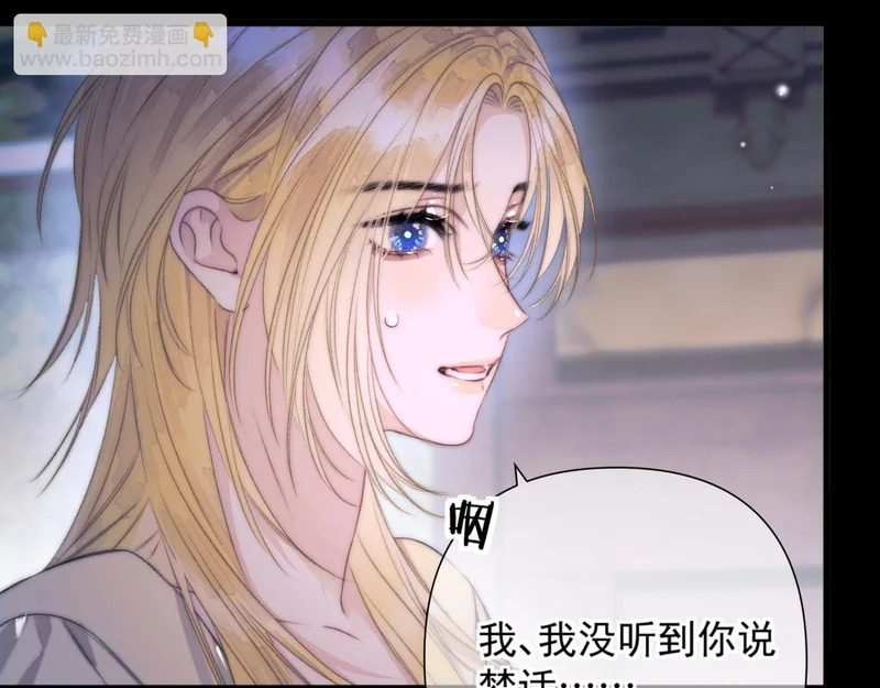 第14话 梦魇 第40页