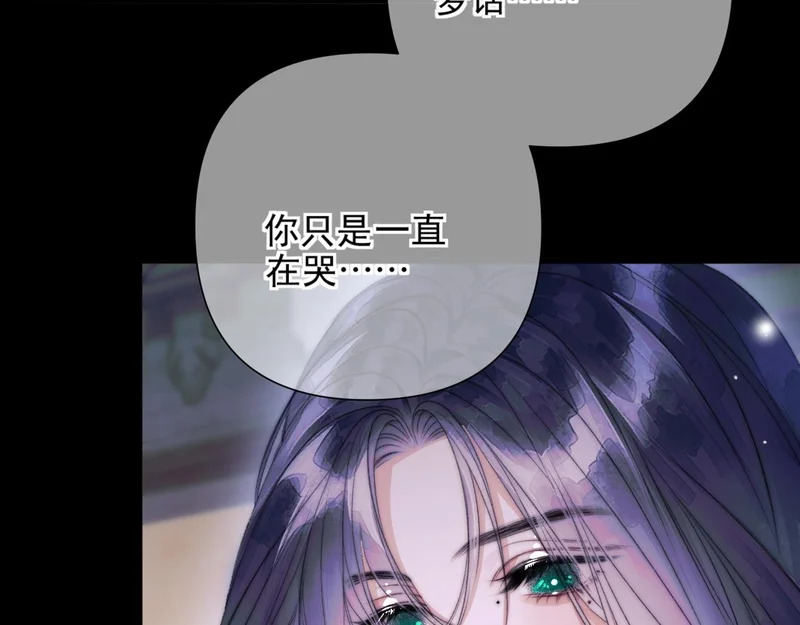 第14话 梦魇 第41页