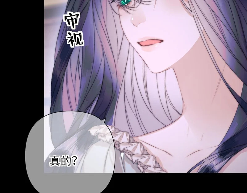 第14话 梦魇 第42页