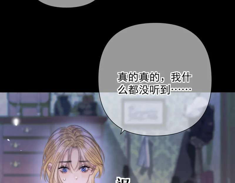 第14话 梦魇 第43页