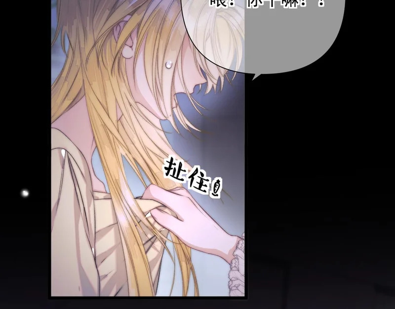 第14话 梦魇 第46页