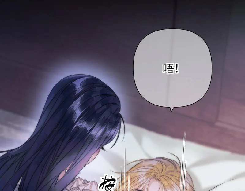 第14话 梦魇 第47页