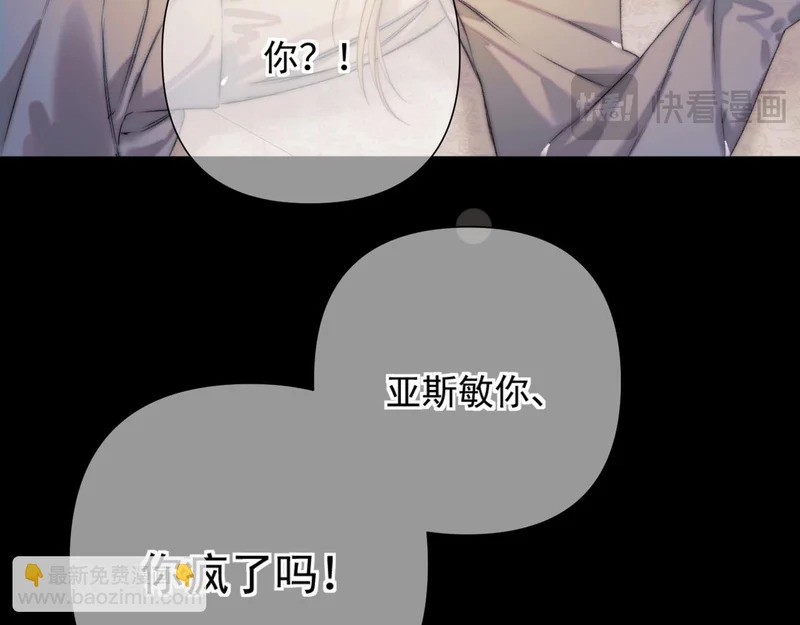 第14话 梦魇 第53页