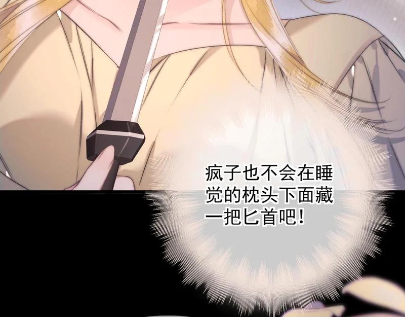 第14话 梦魇 第55页
