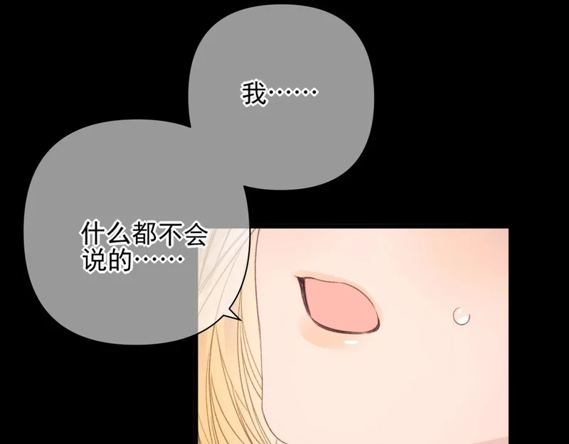 第14话 梦魇 第63页