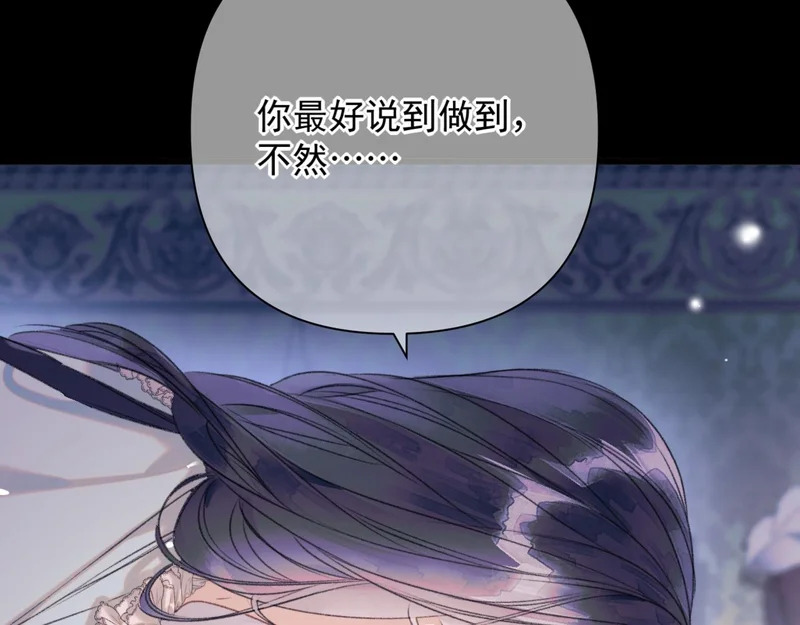 第14话 梦魇 第67页
