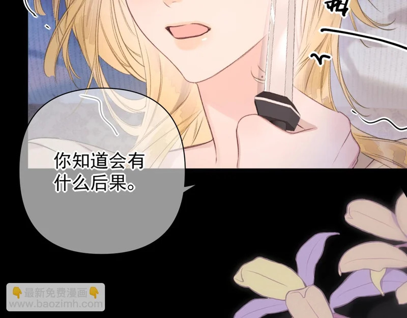 第14话 梦魇 第70页