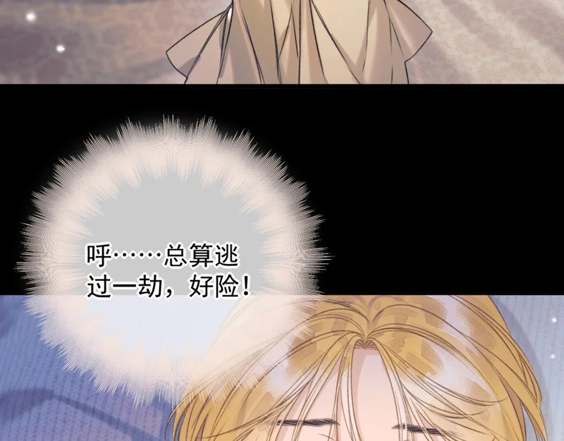 第14话 梦魇 第73页