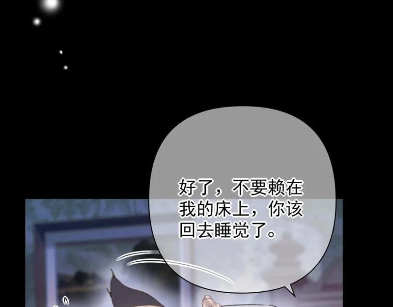 第14话 梦魇 第75页