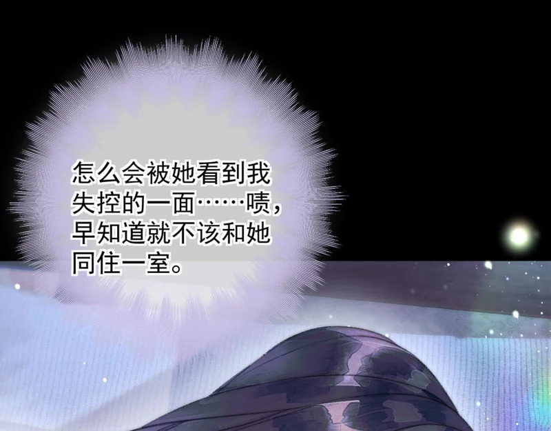 第14话 梦魇 第81页