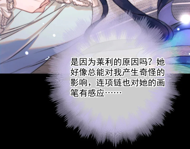 第14话 梦魇 第85页