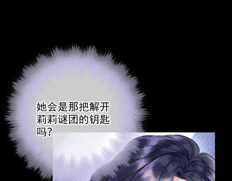 第14话 梦魇 第86页