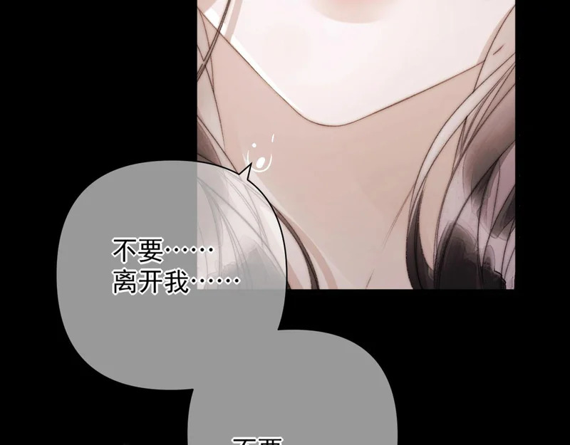 第14话 梦魇 第94页