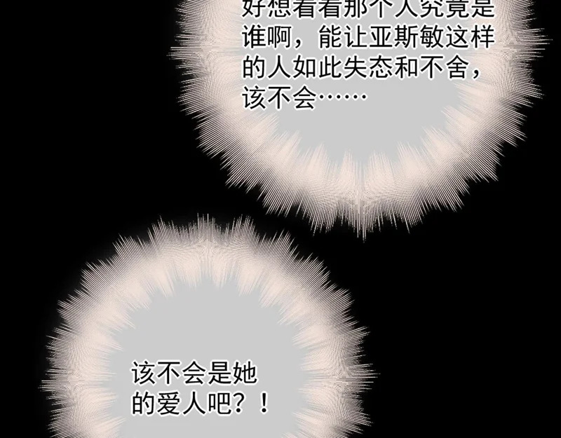 第14话 梦魇 第97页