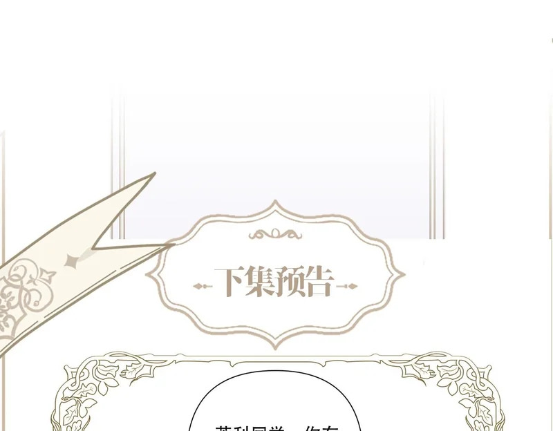 第14话 梦魇 第100页