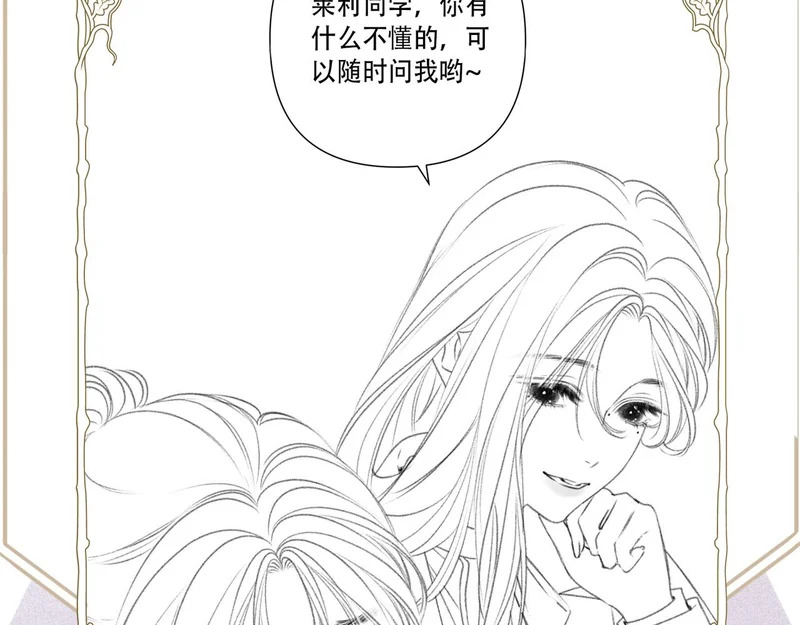 第14话 梦魇 第101页