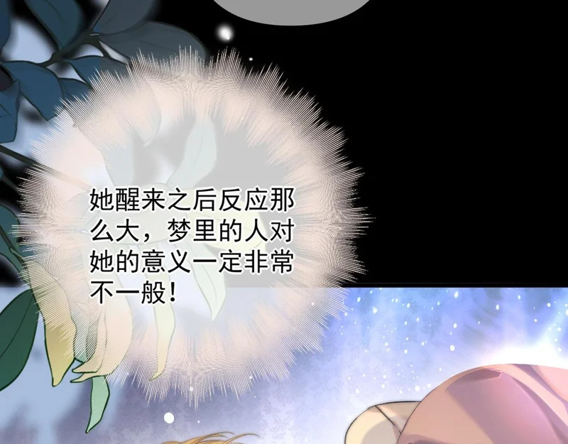 第15话 秘密 第3页