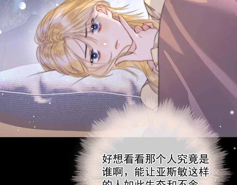 第15话 秘密 第4页