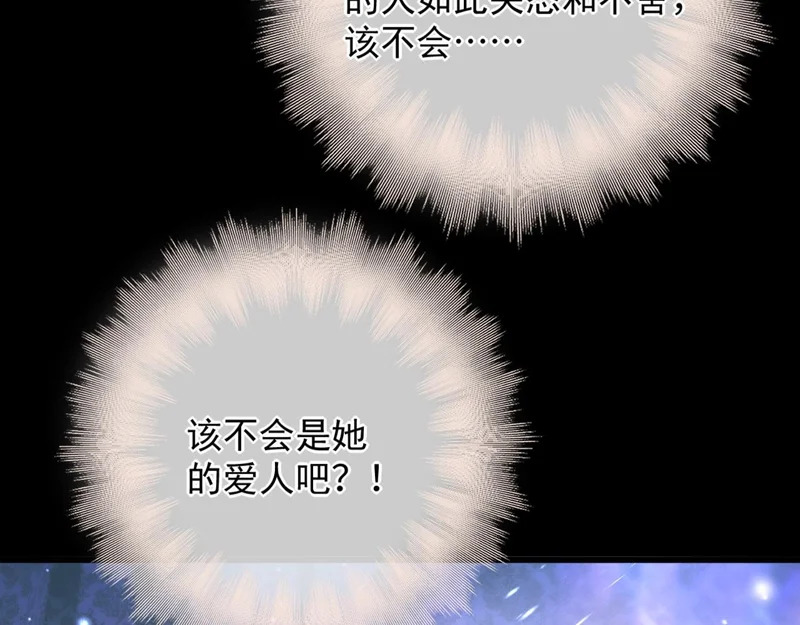 第15话 秘密 第5页