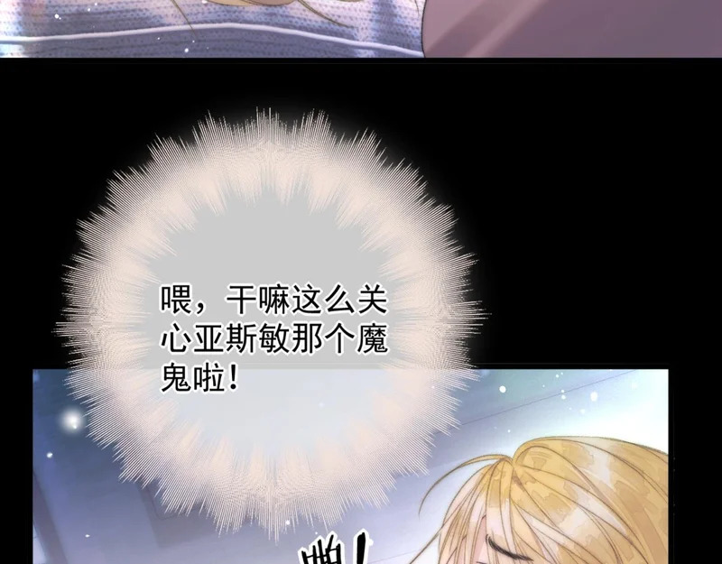 第15话 秘密 第7页