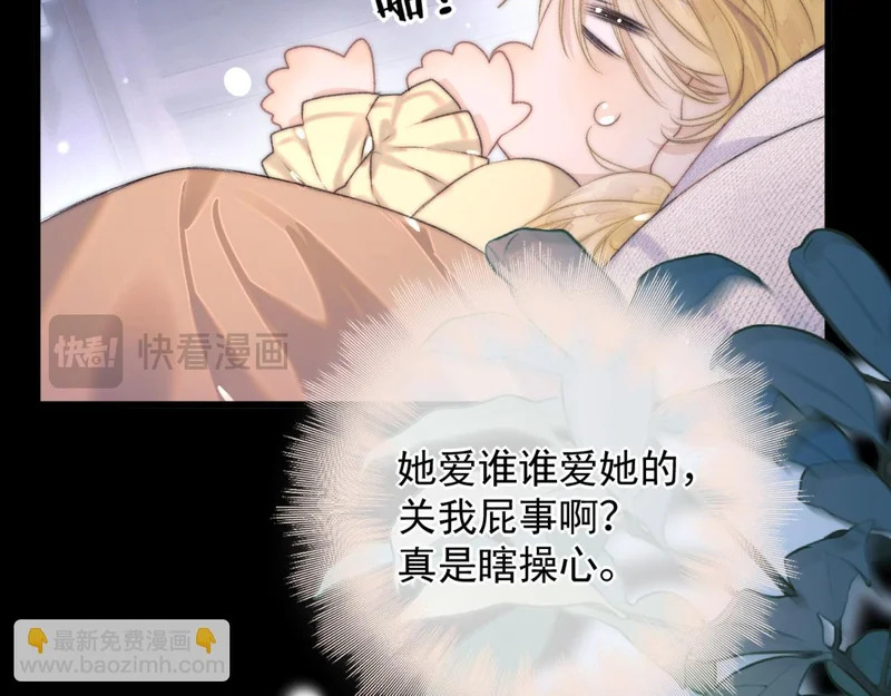 第15话 秘密 第8页