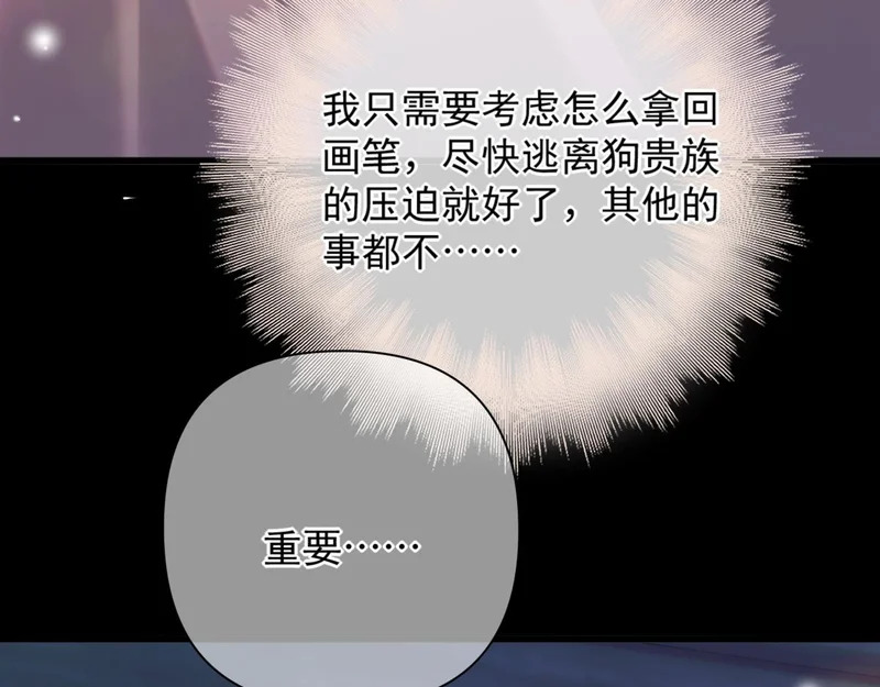 第15话 秘密 第11页