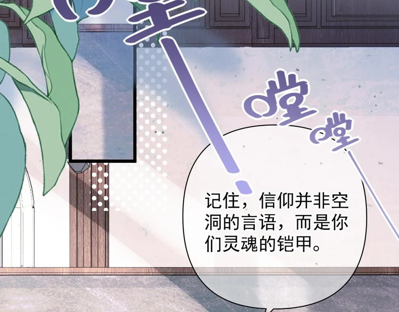 第15话 秘密 第20页