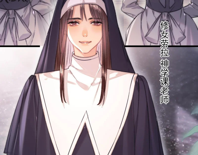 第15话 秘密 第22页