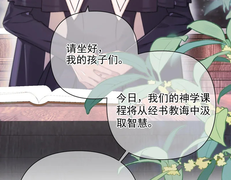 第15话 秘密 第23页
