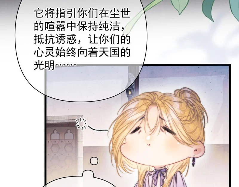 第15话 秘密 第24页