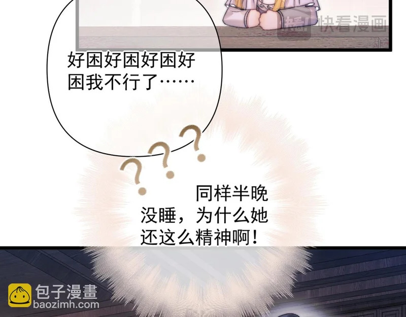 第15话 秘密 第25页