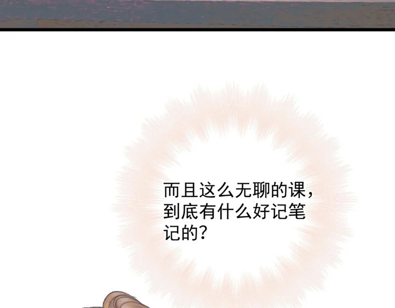 第15话 秘密 第27页