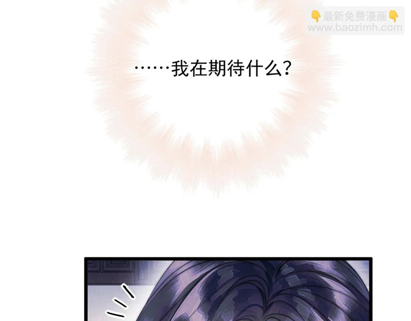 第15话 秘密 第30页