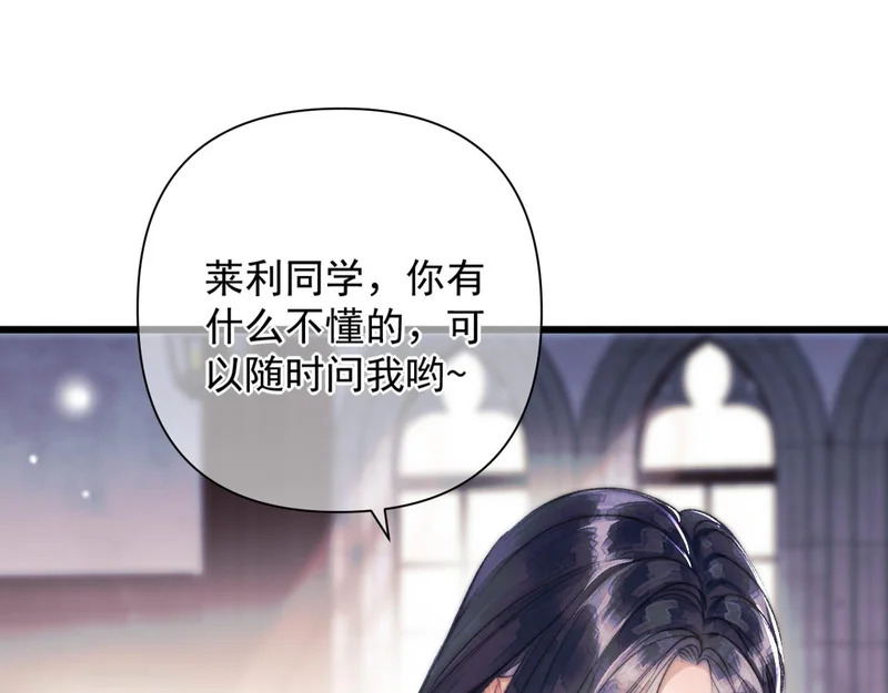 第15话 秘密 第33页