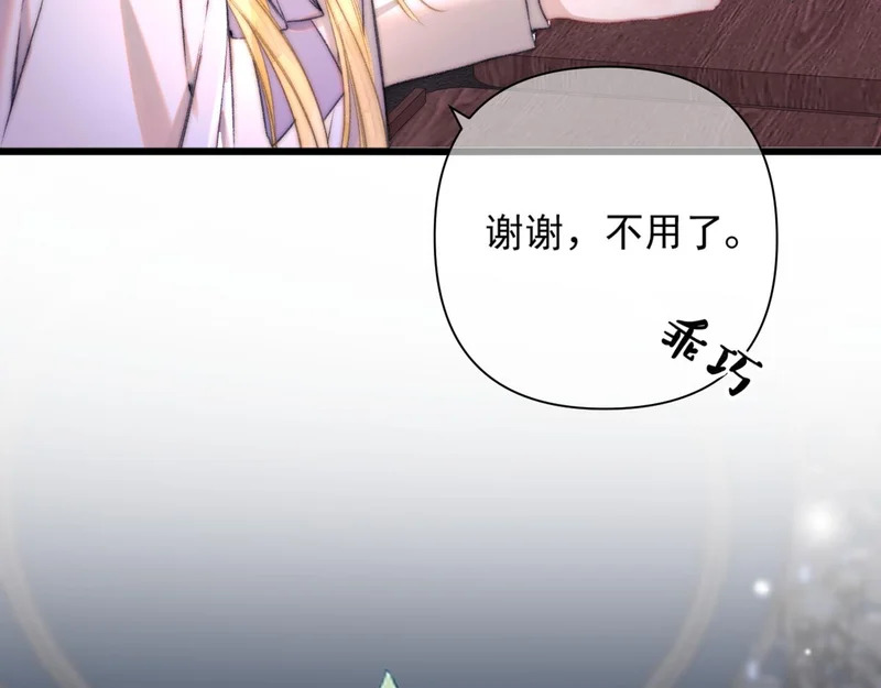 第15话 秘密 第35页
